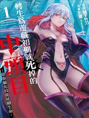 宇智波鼬真传封面
